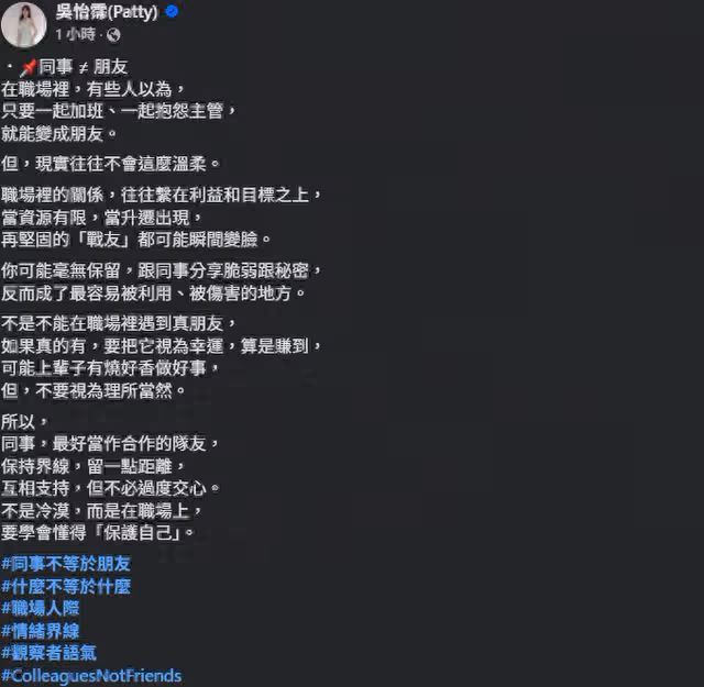 遭經紀人背叛認「同事≠朋友」　吳怡霈嘆保持界線：太近會被燙傷