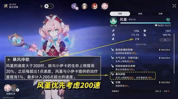 《崩壞:星穹鐵道》3.4新增四星光錐解析
