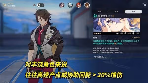 《崩壞:星穹鐵道》3.4新增四星光錐解析