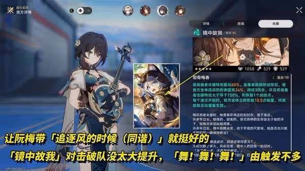 《崩壞:星穹鐵道》3.4新增四星光錐解析