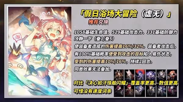 《崩壞:星穹鐵道》3.4新增四星光錐解析