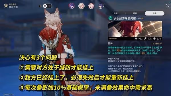 《崩壞:星穹鐵道》3.4新增四星光錐解析