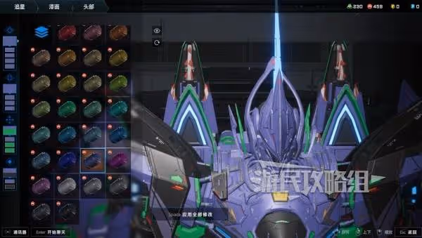 《解限機》矛隼初號機塗裝參數及配色推薦
