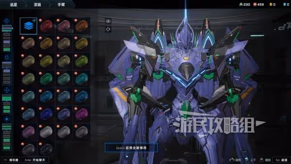 《解限機》矛隼初號機塗裝參數及配色推薦