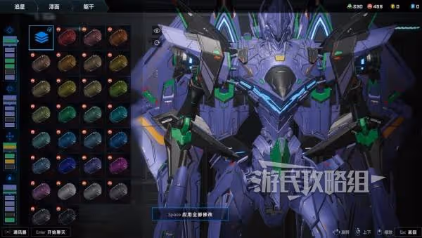 《解限機》矛隼初號機塗裝參數及配色推薦