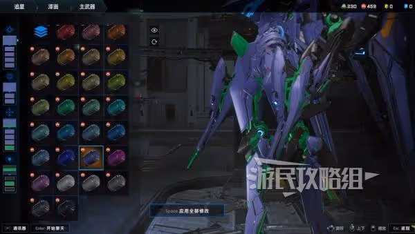 《解限機》矛隼初號機塗裝參數及配色推薦