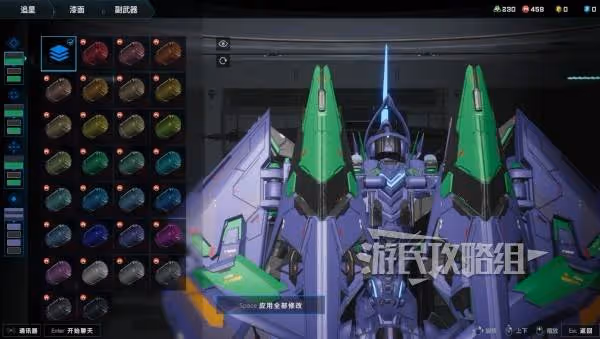 《解限機》矛隼初號機塗裝參數及配色推薦