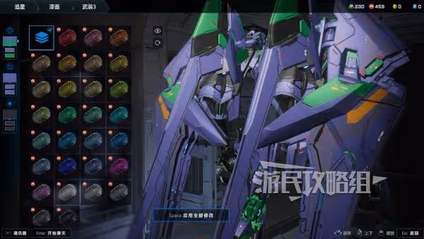 《解限機》矛隼初號機塗裝參數及配色推薦