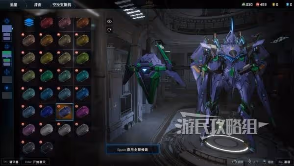 《解限機》矛隼初號機塗裝參數及配色推薦