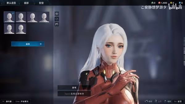 《解限機》白髮碧眼小姐姐捏臉數據分享