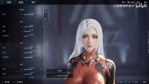 《解限機》白髮碧眼小姐姐捏臉數據分享