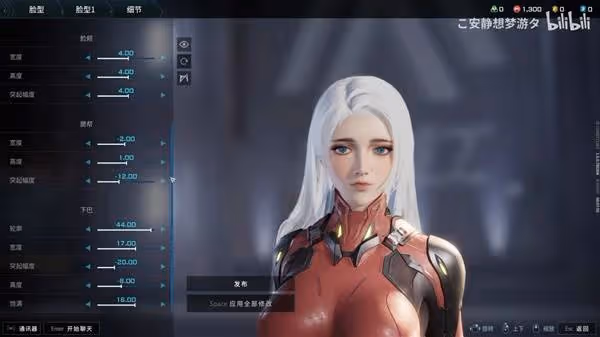 《解限機》白髮碧眼小姐姐捏臉數據分享