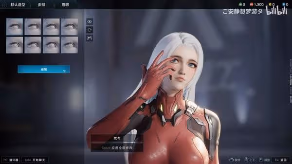 《解限機》白髮碧眼小姐姐捏臉數據分享