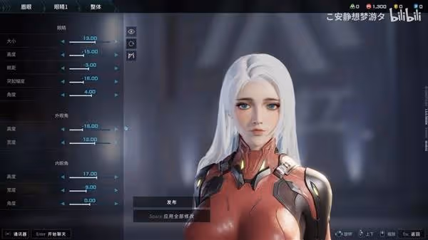 《解限機》白髮碧眼小姐姐捏臉數據分享