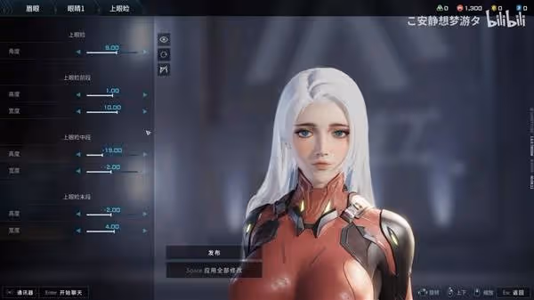 《解限機》白髮碧眼小姐姐捏臉數據分享