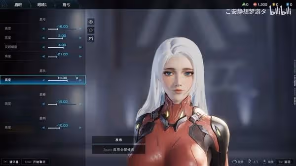 《解限機》白髮碧眼小姐姐捏臉數據分享