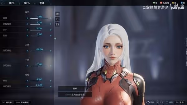 《解限機》白髮碧眼小姐姐捏臉數據分享