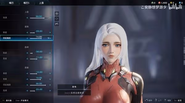 《解限機》白髮碧眼小姐姐捏臉數據分享