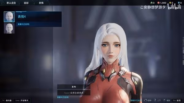 《解限機》白髮碧眼小姐姐捏臉數據分享