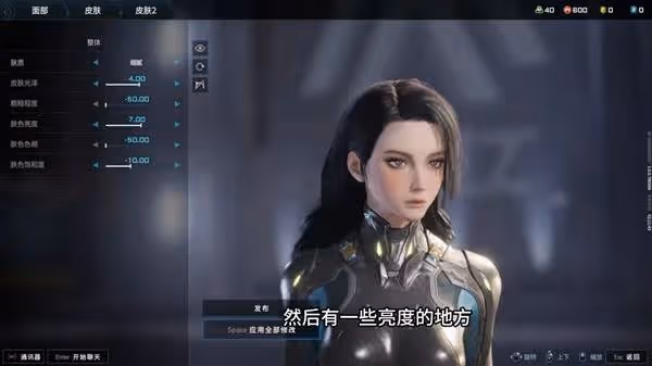 《解限機》黑髮御姐捏臉數據分享