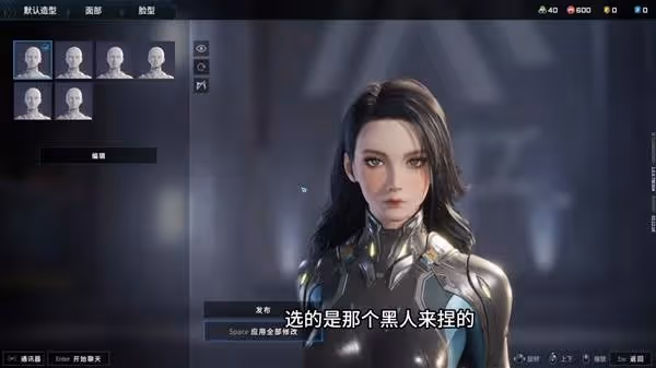 《解限機》黑髮御姐捏臉數據分享