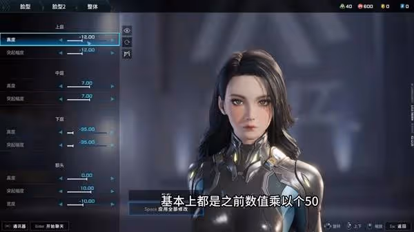 《解限機》黑髮御姐捏臉數據分享