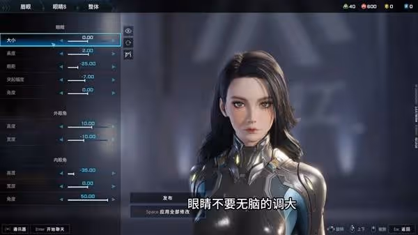《解限機》黑髮御姐捏臉數據分享