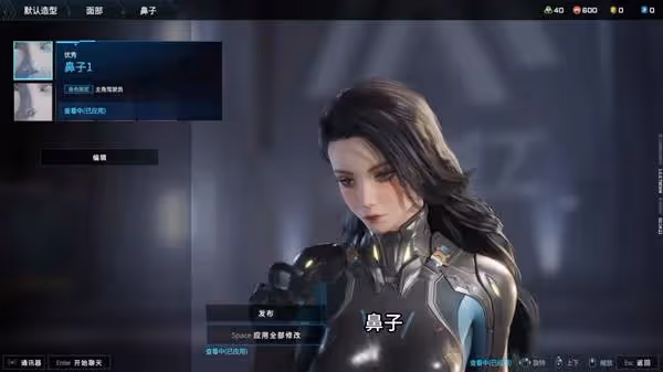 《解限機》黑髮御姐捏臉數據分享