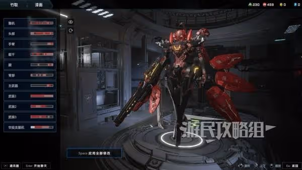 《解限機》鳴神小紅帽塗裝參數及配色推薦