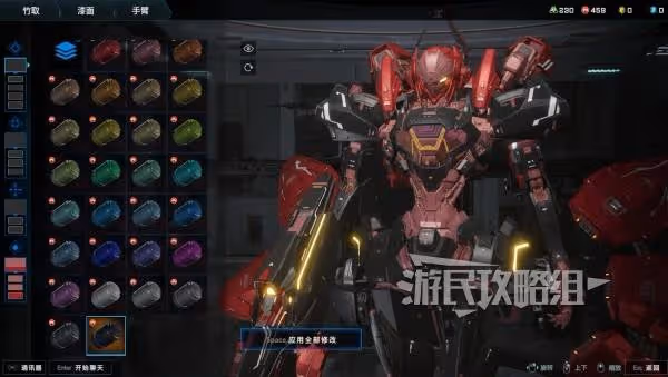 《解限機》鳴神小紅帽塗裝參數及配色推薦