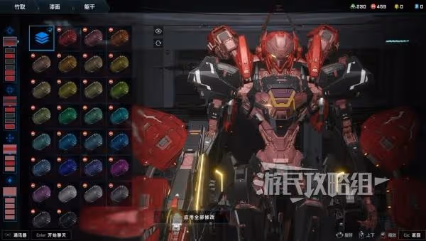 《解限機》鳴神小紅帽塗裝參數及配色推薦