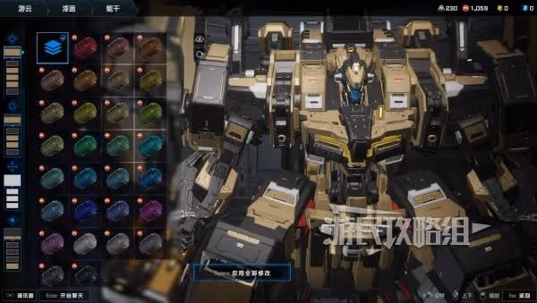 《解限機》三角龍吉洛塗裝參數及配色推薦