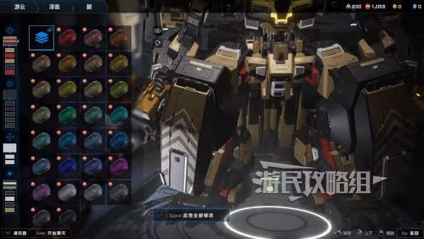 《解限機》三角龍吉洛塗裝參數及配色推薦