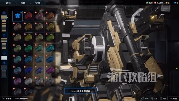 《解限機》三角龍吉洛塗裝參數及配色推薦