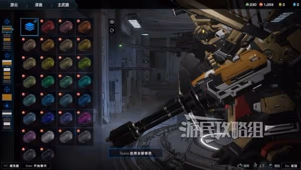 《解限機》三角龍吉洛塗裝參數及配色推薦