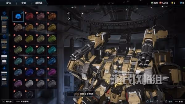 《解限機》三角龍吉洛塗裝參數及配色推薦