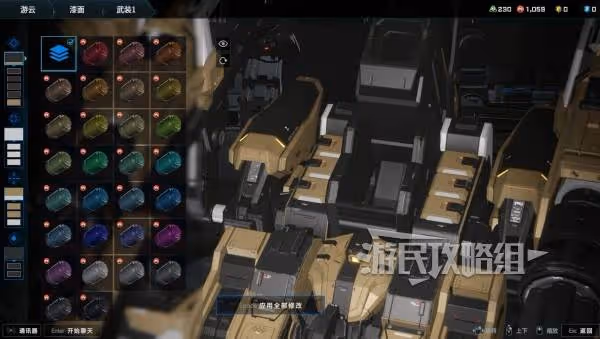 《解限機》三角龍吉洛塗裝參數及配色推薦