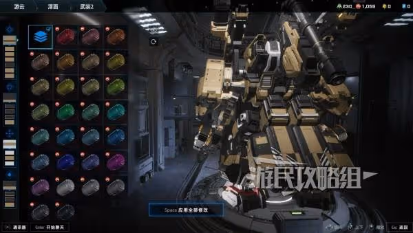 《解限機》三角龍吉洛塗裝參數及配色推薦