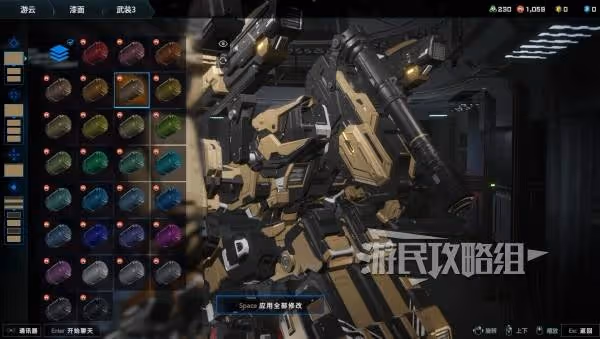 《解限機》三角龍吉洛塗裝參數及配色推薦