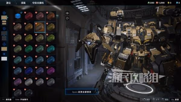 《解限機》三角龍吉洛塗裝參數及配色推薦