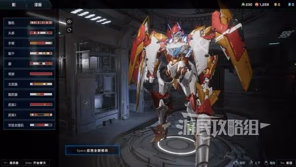 《解限機》黑豹公爵獸塗裝參數及配色推薦
