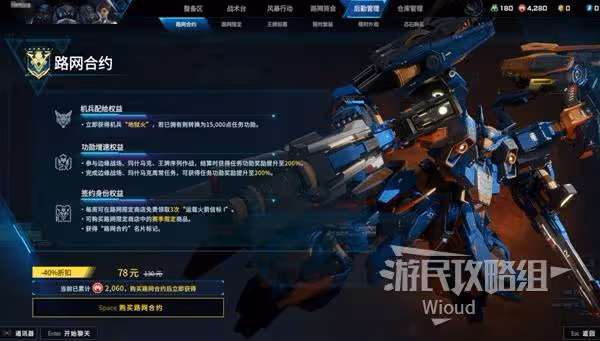 《解限機》新手入門指南 助你一步暢玩國產機甲大作!