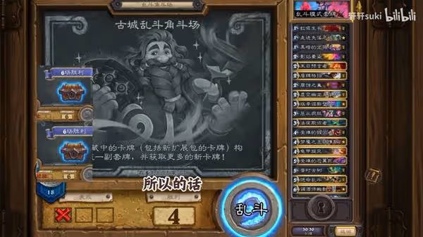 《爐石傳說》搶先亂斗任務龍戰卡組分享