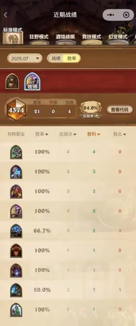 《爐石傳說》雙沉默灌注快攻牧卡組分享