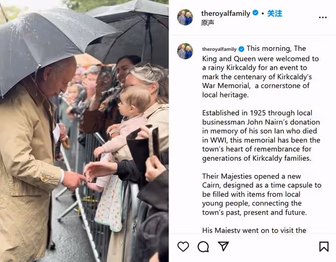 查爾斯國王與卡米拉王后冒雨出席活動，暖心舉動感動蘇格蘭小鎮