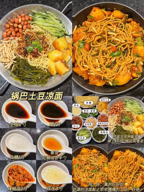 九款夏日涼拌菜，超好吃！