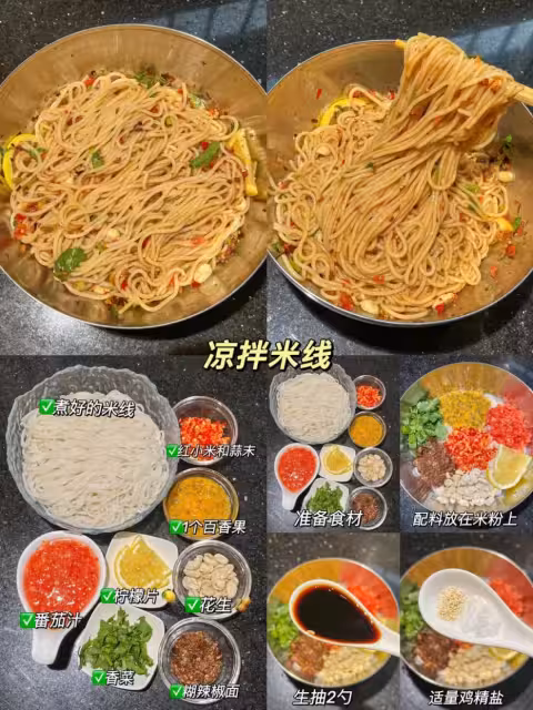 九款夏日涼拌菜，超好吃！