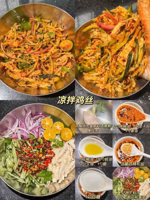 九款夏日涼拌菜，超好吃！