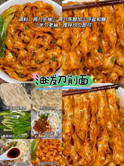 12款拌面合集～