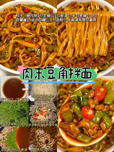 12款拌面合集～